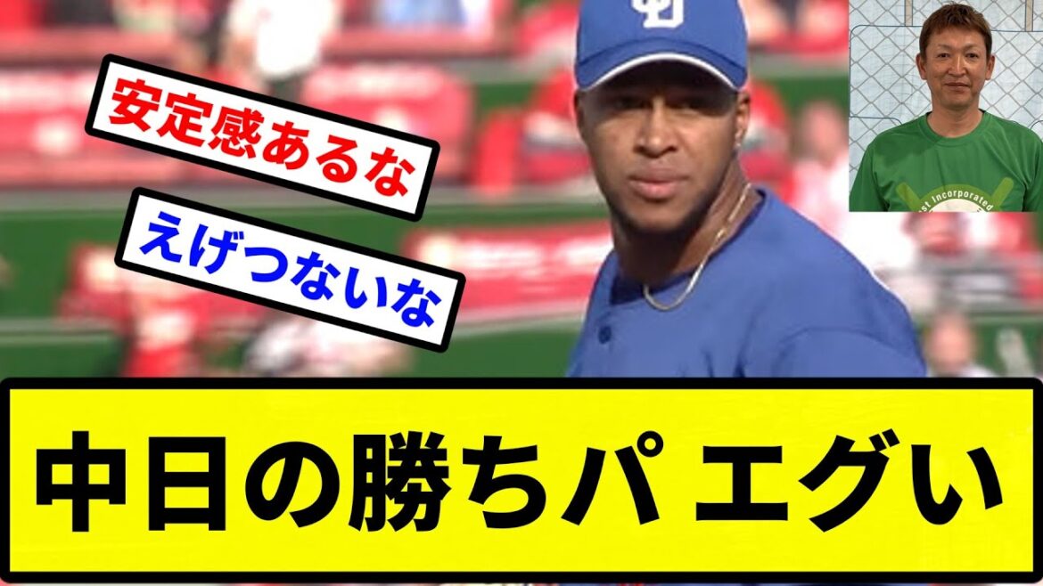 【中日 プロだったな】中日の勝ちパ エグい【プロ野球反応集】【2chスレ】【1分動画】【5chスレ】