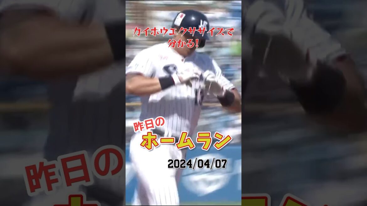 【神助っ人】オスナ、チームの連敗を止める先制ホームラン！#shorts #昨日のホームラン#野球#ホームラン#音ハメ#プロ野球