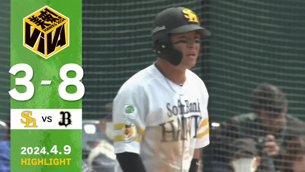 【ファームハイライト】4月9日 vsオリックス