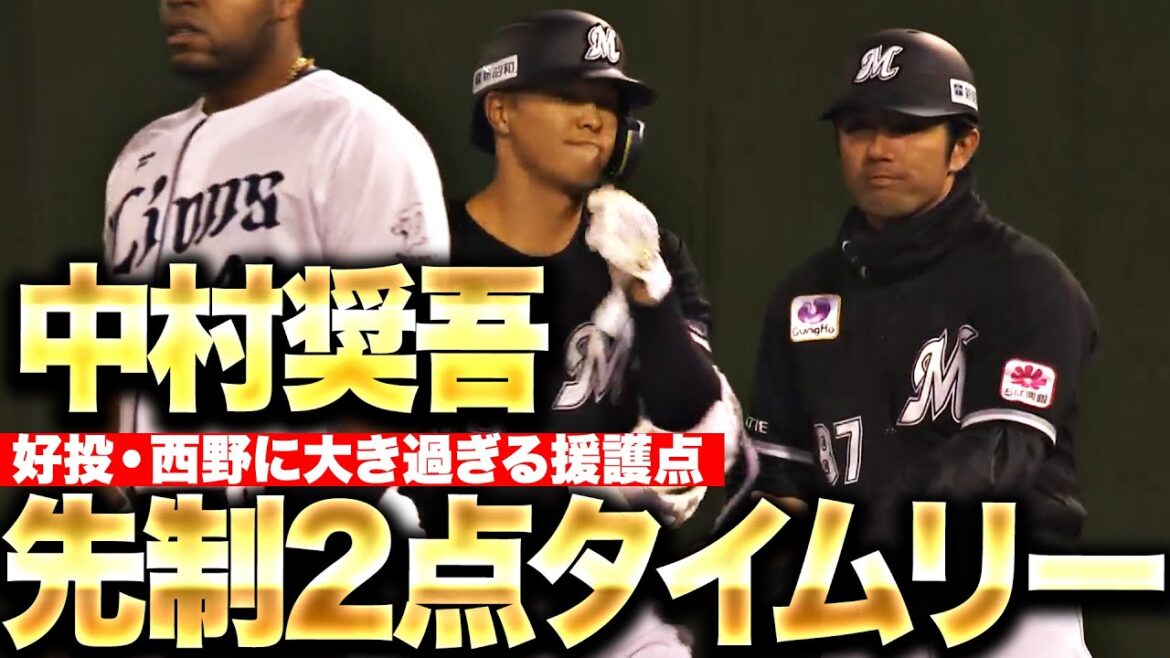Pacific-League: 【初球を叩いた!!】中村奨吾『打撃上昇の気配を感じる…2点タイムリーで好投・西野に大きな援護点』 【初球を叩いた!!】中村奨吾『打撃上昇の気配を感じる…2点タイムリーで好投・西野に大きな援護点』