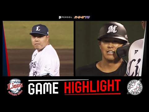 Pacific-League: 2024年4月9日 埼玉西武対千葉ロッテ 試合ハイライト 2024年4月9日 埼玉西武対千葉ロッテ 試合ハイライト