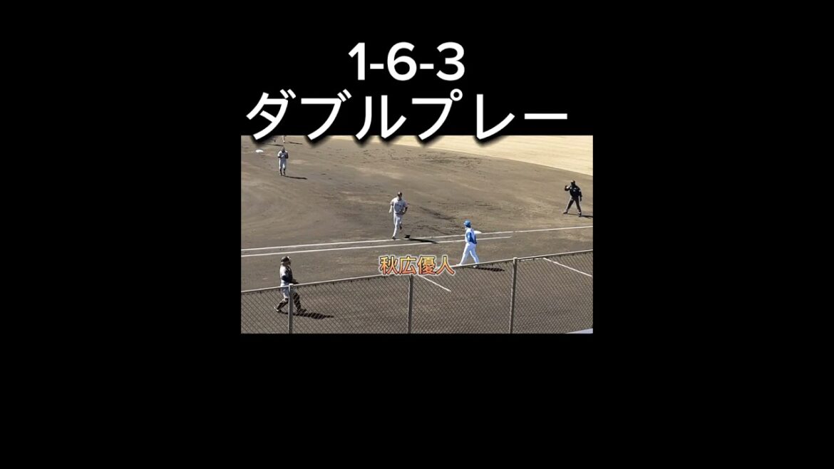 【GIANTS】清宮幸太郎、田中千晴にゲッツーに抑えられる #shorts #巨人 #北海道日本ハムファイターズ #中田歩夢 #秋広優人 #清宮幸太郎 #田中千晴 #巨人2軍