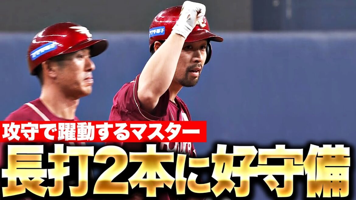Pacific-League: 【躍動するマスター】阿部寿樹『追い上げるタイムリー3塁打&2塁打…守備でも魅せた!』 【躍動するマスター】阿部寿樹『追い上げるタイムリー3塁打&2塁打…守備でも魅せた!』