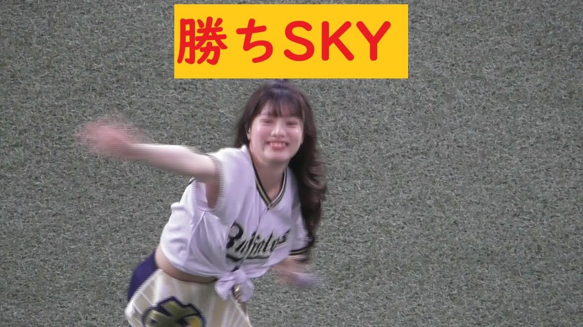 勝ちSKY　#Bs2024 #BsGravity #BsGirls #avex #ORIX #オリックスバファローズ #オリックス#プロ野球 #NPB #オリ姫 #京セラドーム大阪