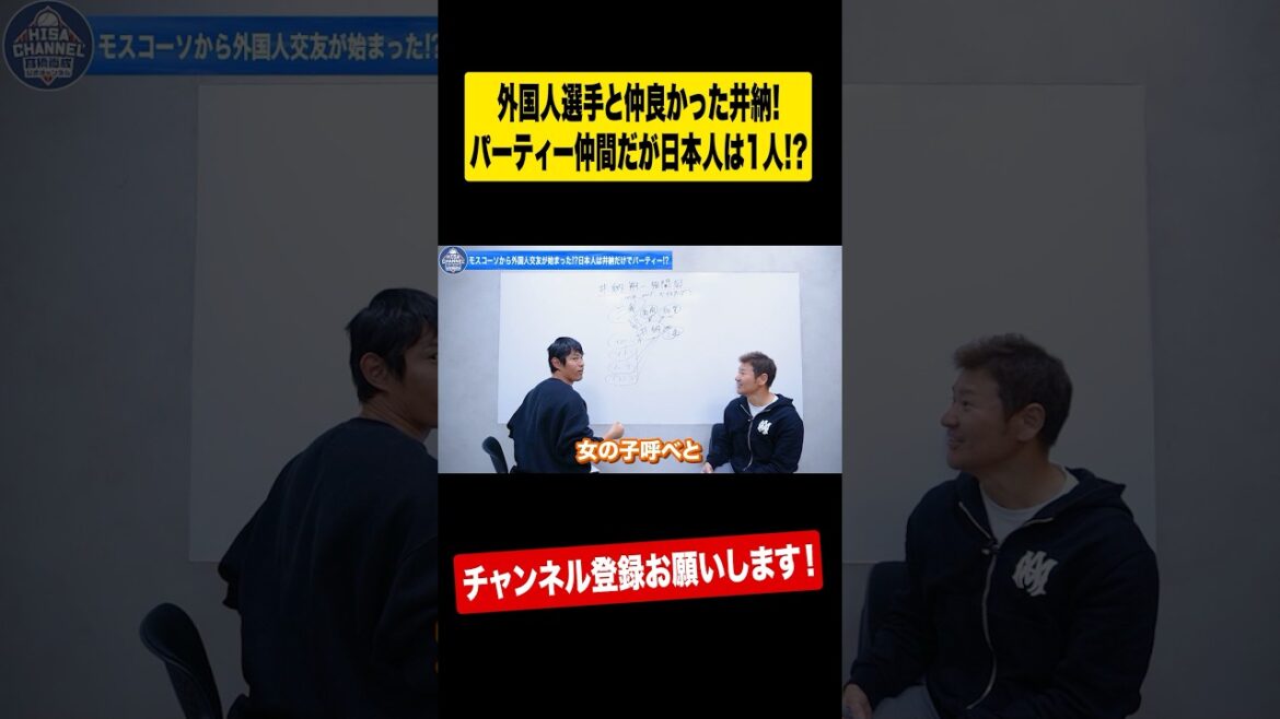 【女の子呼べ】ブランコ宅の㊙️パーティーとは⁉︎ #shorts 【女の子呼べ】ブランコ宅の㊙️パーティーとは⁉︎ #shorts