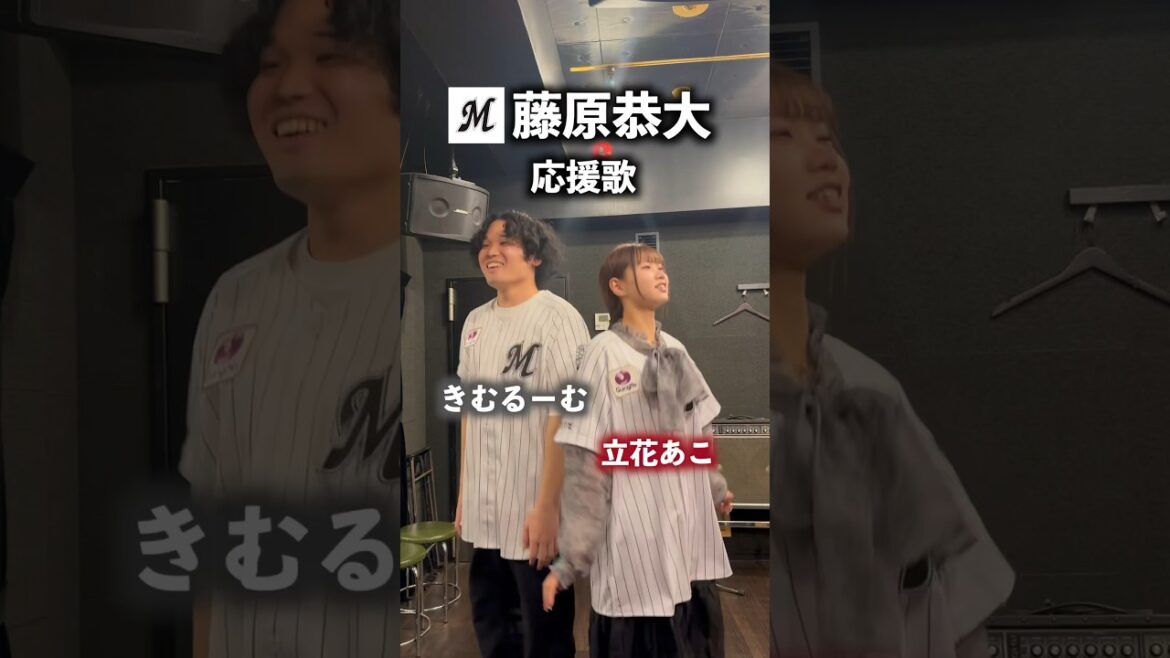 【豪快ハモリ】声だけでロッテ・藤原恭大応援歌（パワポケ13「逆襲の時」） #chibalotte #shorts #藤原恭大 #アカペラ