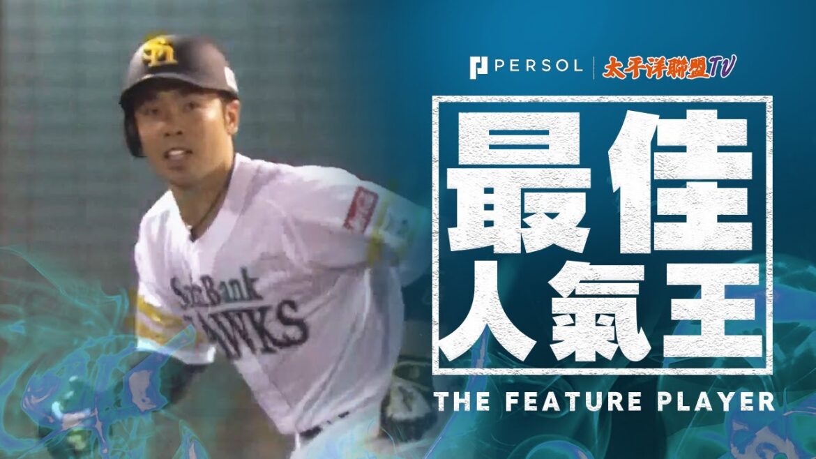 【反撃的號角】近藤健介『本季第2轟！2分全壘打…反擊的狼煙冉冉升起！』福岡軟銀鷹