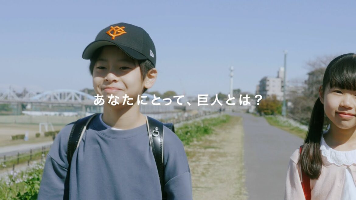 あなたにとって、巨人とは？