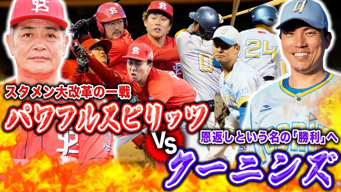 【第3試合】相手はパワスピの元エース。古巣への想いを魂に込めて立ち向かう相手に勝利を目指せ！【vsクーニンズ戦】