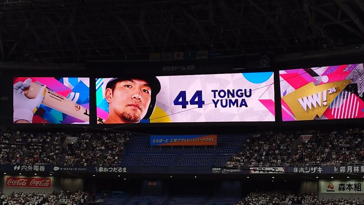 頓宮裕真 選手 ｢若旦那  何かひとつ｣ 第1打席 登場曲 オリックス･バファローズ 選手 ビジョン映像 PV 演出 @ 京セラドーム 2024 開幕戦 シリーズ