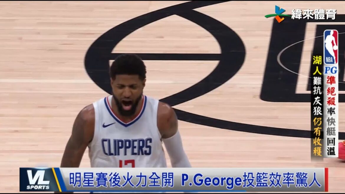 4/8 PG奮戰44分鐘完成逆轉 快艇季末狀態絕佳 4/8 PG奮戰44分鐘完成逆轉 快艇季末狀態絕佳