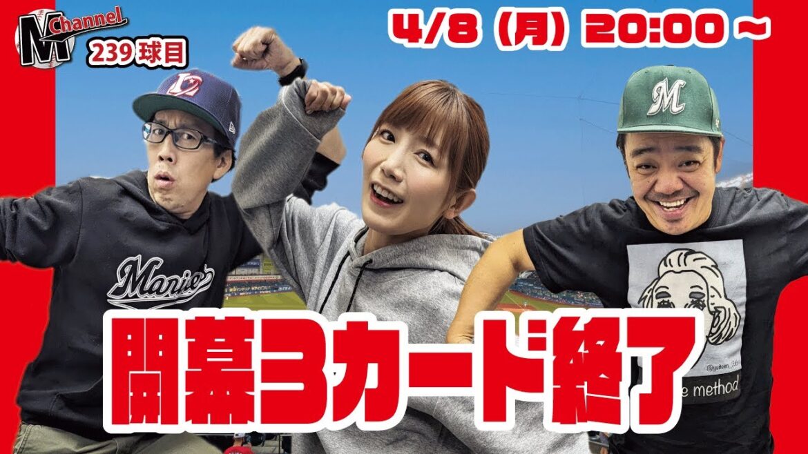 【生配信やってるよ!】239球目 先週のM、今週のMほか 【生配信やってるよ!】239球目 先週のM、今週のMほか