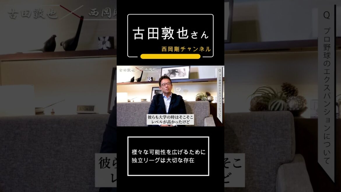 様々な可能性を広げるために独立リーグは大切な存在