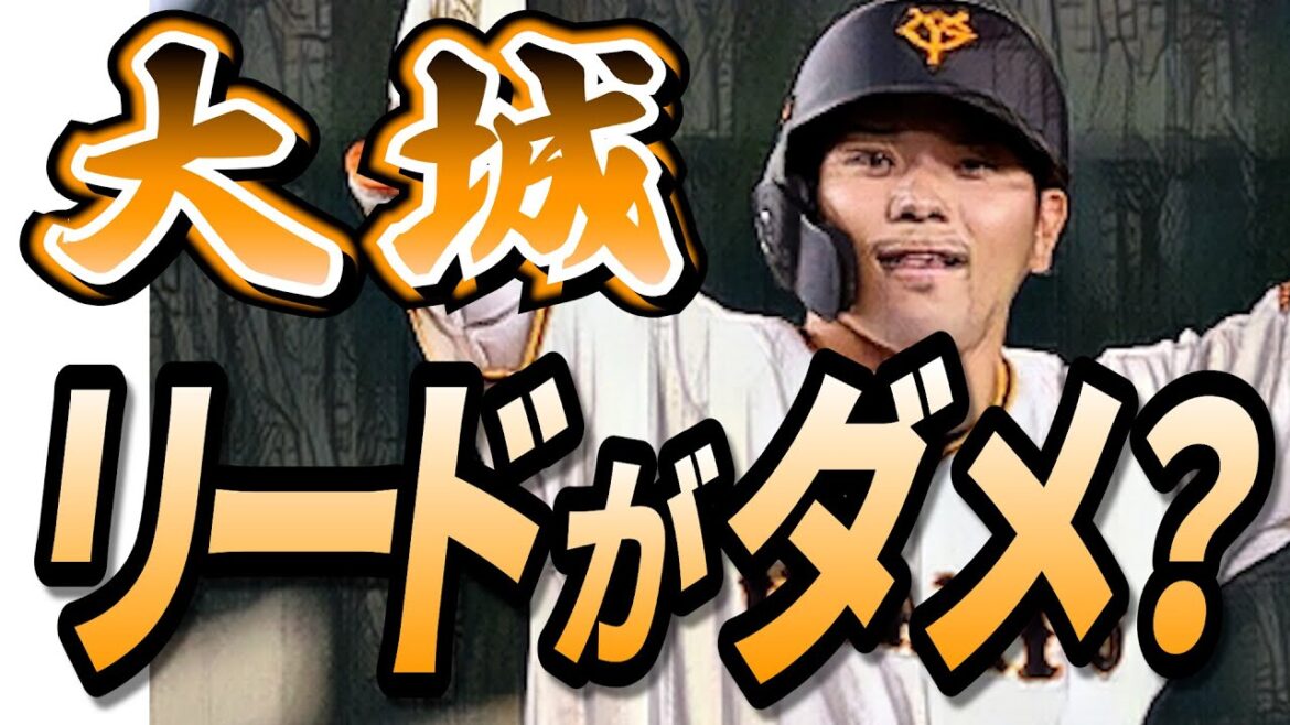 【DeNA戦】大城のリードはダメなのか/高橋礼投手と主審の相性 【DeNA戦】大城のリードはダメなのか/高橋礼投手と主審の相性