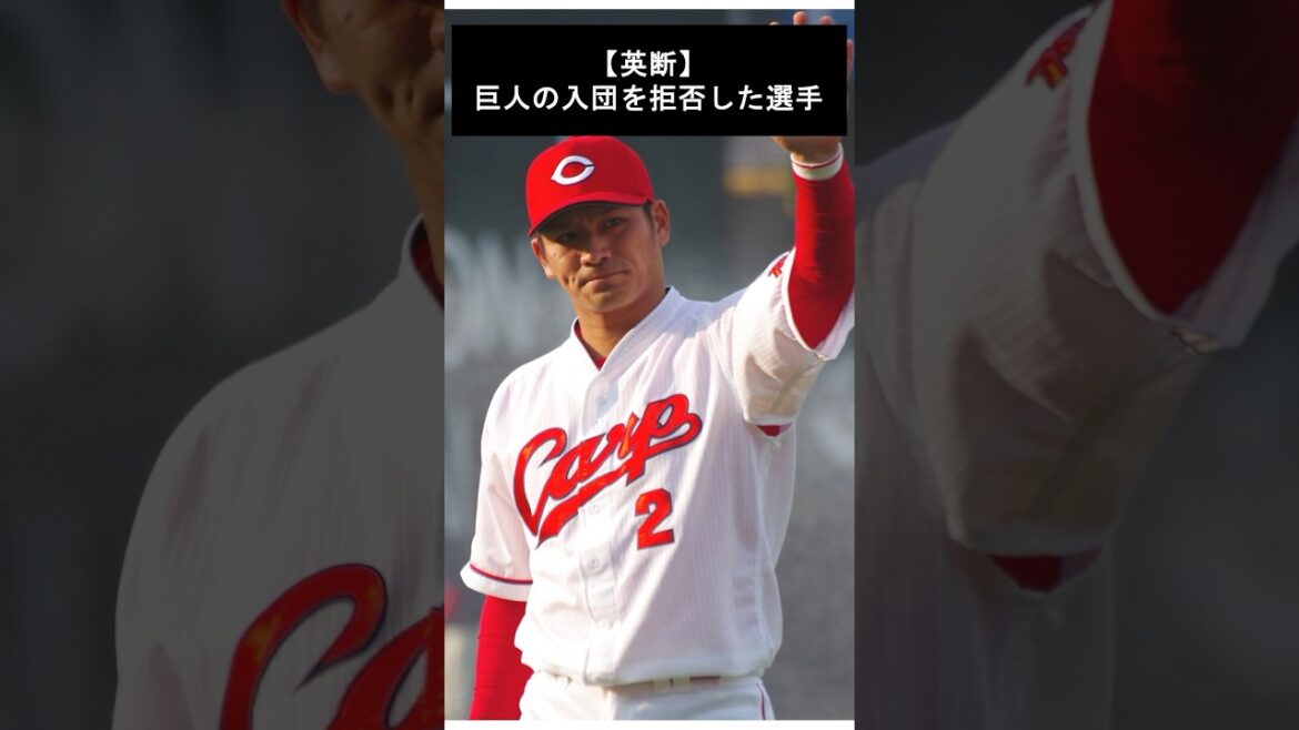 【球界のタブー】ドラフト入団を拒否した選手の末路