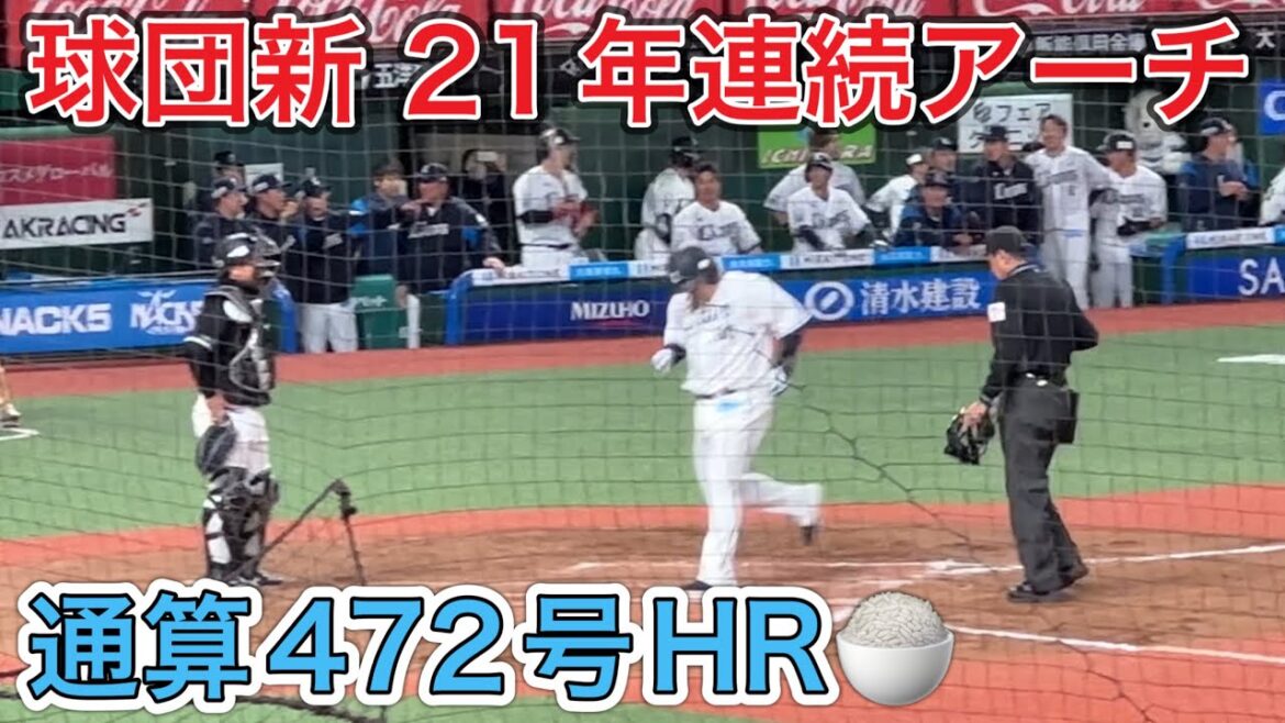 【球団新記録21年連続ホームラン】中村剛也 第1号で土壇場に追いつきルーキー武内の負けが消える！【西武vsロッテ】2024/4/10