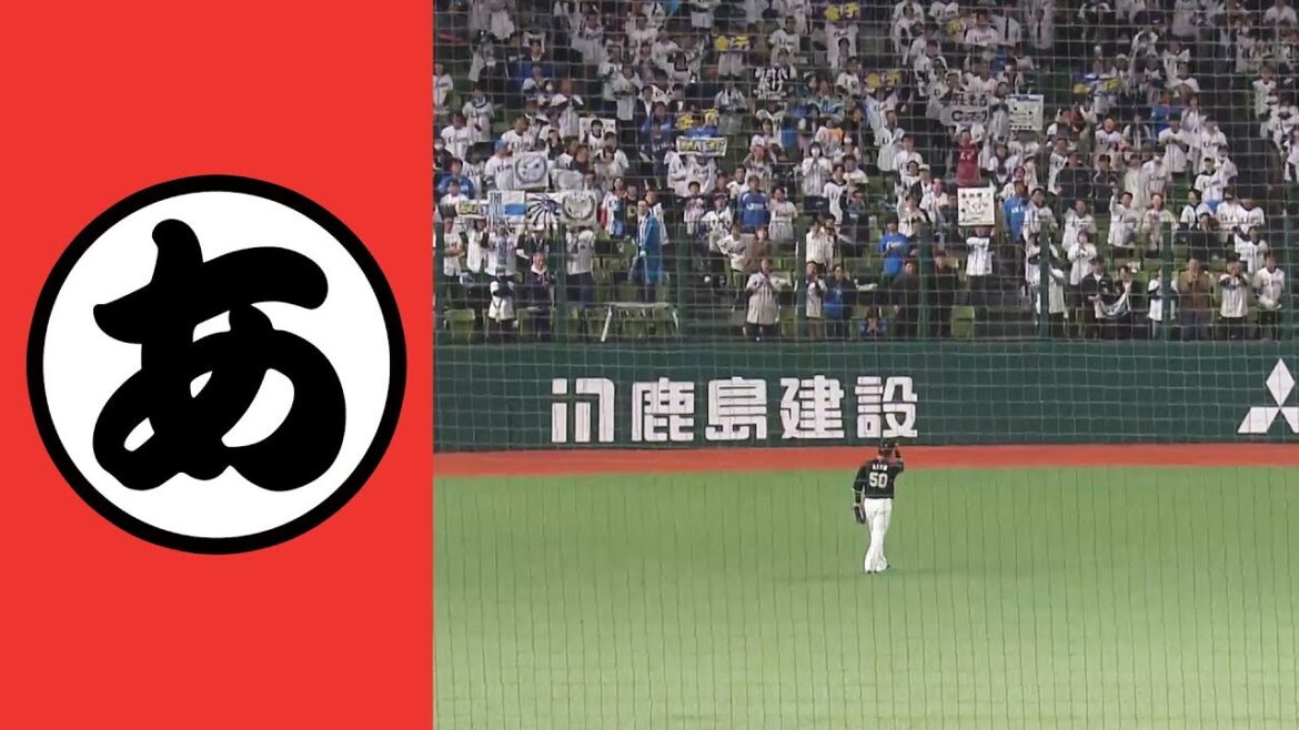 Pacific-League: 【あ】愛され愛斗に温かい声援【まとめるほどではないまとめ】 【あ】愛され愛斗に温かい声援【まとめるほどではないまとめ】