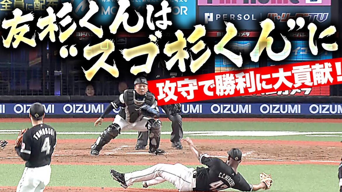 【存在感アリ杉君】友杉篤輝『“デキ杉君”で“スゴ杉君”…攻守で勝利に大貢献！』