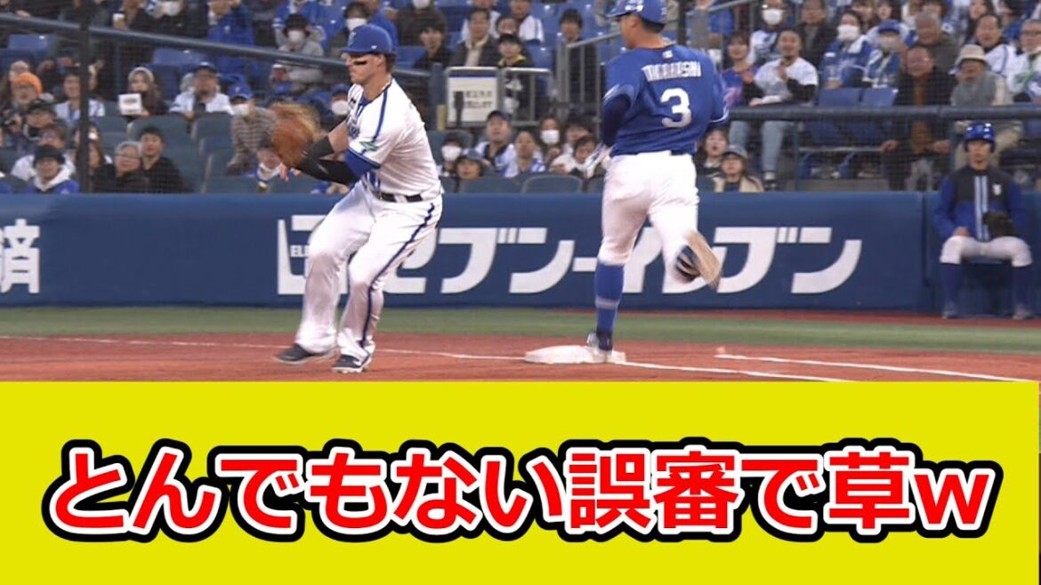 一塁塁審津川、とんでもないジャッジをするw