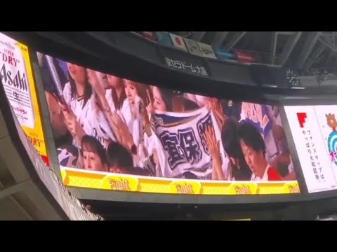 20230930 宜保翔 第3打席の登場曲【「Longiness」/SugLawd Familiar】 6回ウラ オリックス・バファローズ@京セラドーム大阪・レフト外野下段 20230930 宜保翔 第3打席の登場曲【「Longiness」/SugLawd Familiar】 6回ウラ オリックス・バファローズ@京セラドーム大阪・レフト外野下段