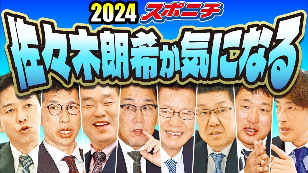 【パ・リーグ順位予想③】佐々木朗希の今季に注目 気になる選手は?? 【パ・リーグ順位予想③】佐々木朗希の今季に注目 気になる選手は??