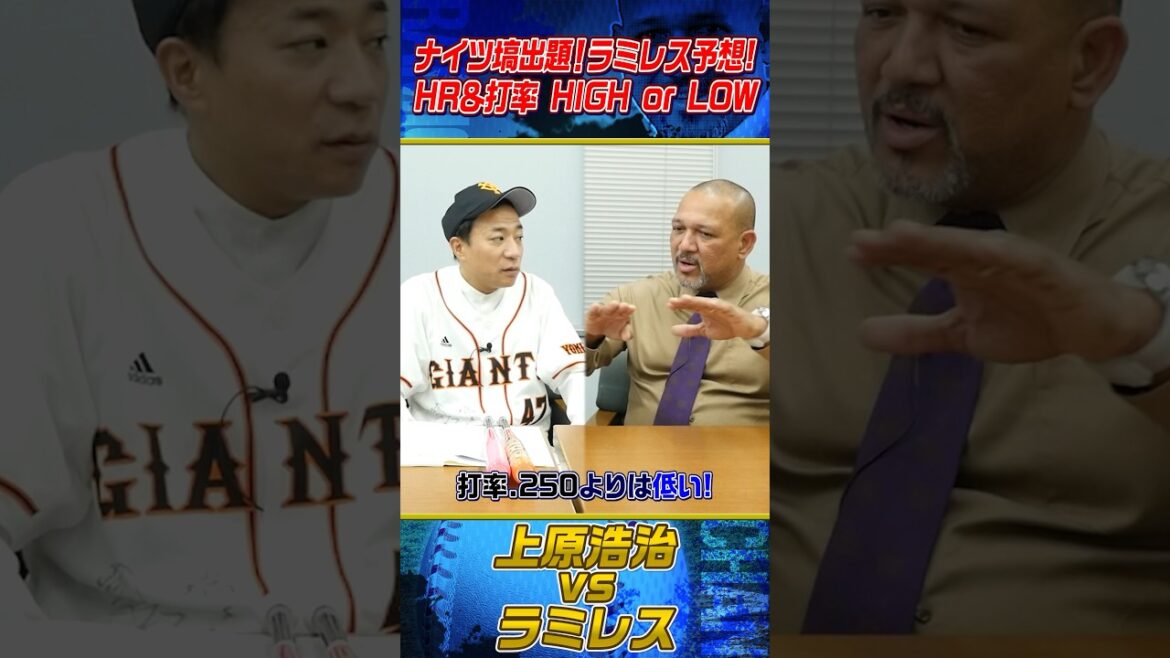 上原浩治vsラミレス対戦成績は⁉︎ #shorts