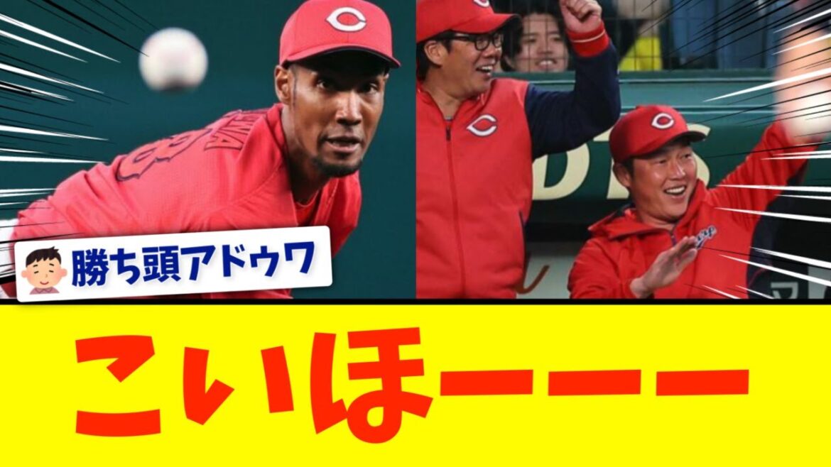広島、アドゥワ誠が開幕２連勝！