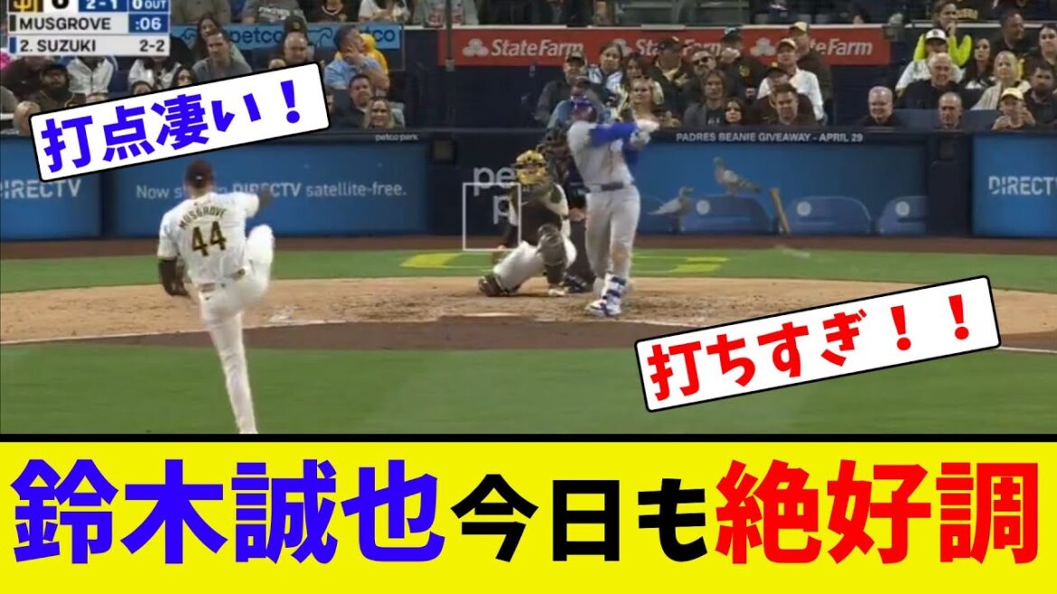 鈴木誠也、今日も絶好調！！！【ネット反応集】