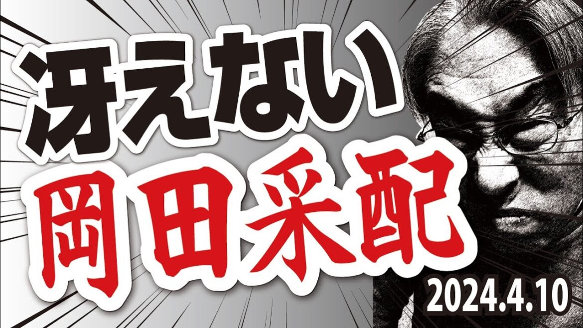 2024.4.10 神2-6広 T先発伊藤2回6失点の炎上で試合作れず、岡田監督も不調、好調は森下3号ソロ! 2024.4.10 神2-6広 T先発伊藤2回6失点の炎上で試合作れず、岡田監督も不調、好調は森下3号ソロ!