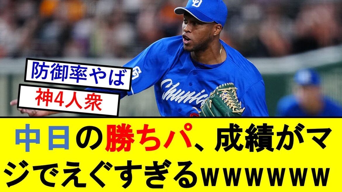 中日ドラゴンズの勝ちパターン、化物すぎるwwwwwwwwww【チュニドラ】【勝野昌慶 】