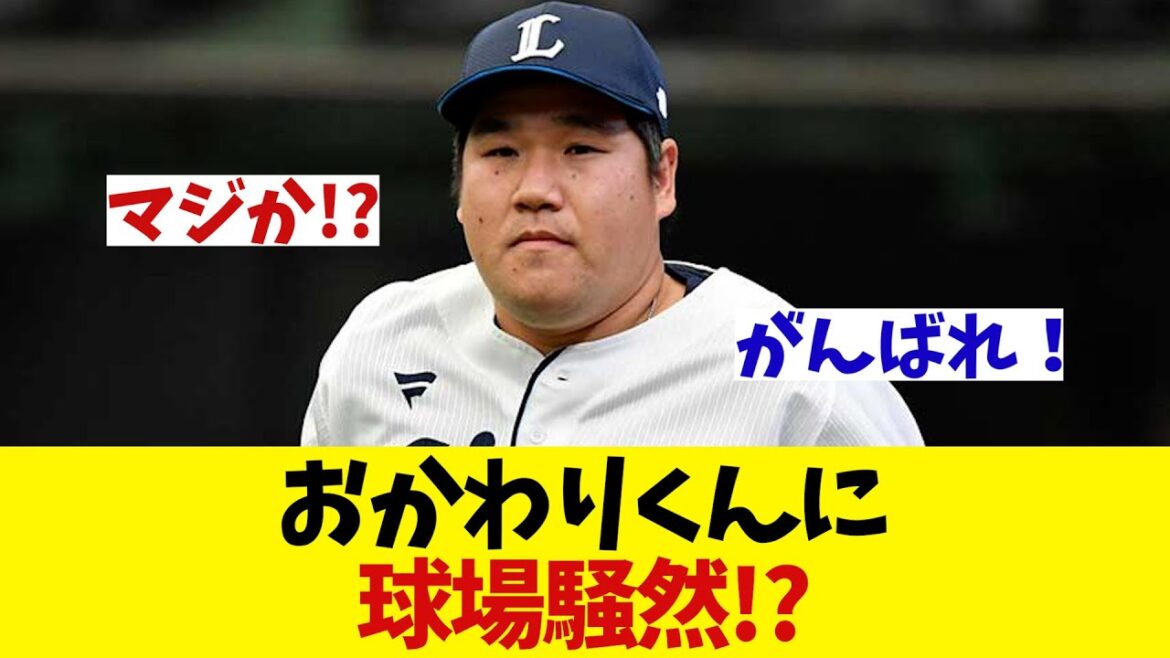 西武・中村剛也に球場騒然・・・！？【野球情報】【2ch 5ch】【なんJ なんG反応】