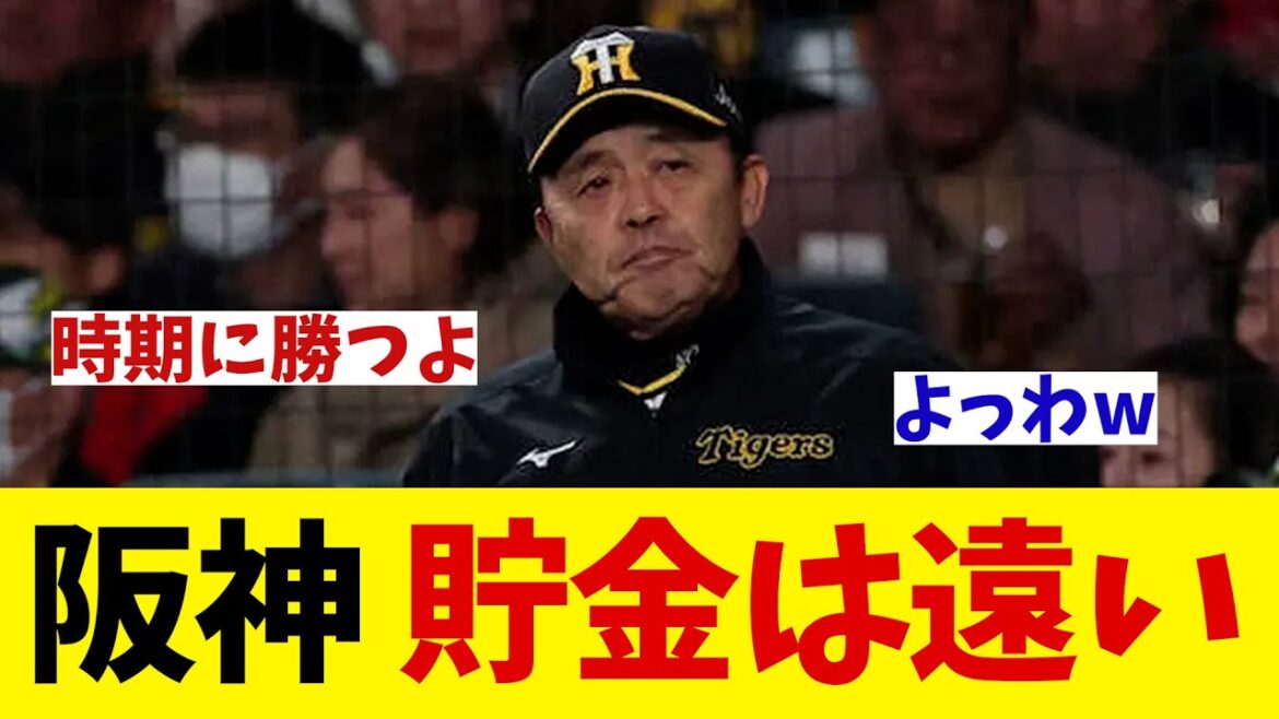 岡田阪神　昨季王者の姿はどこに！？遠い貯金生活・・・【野球情報】【2ch 5ch】【なんJ なんG反応】