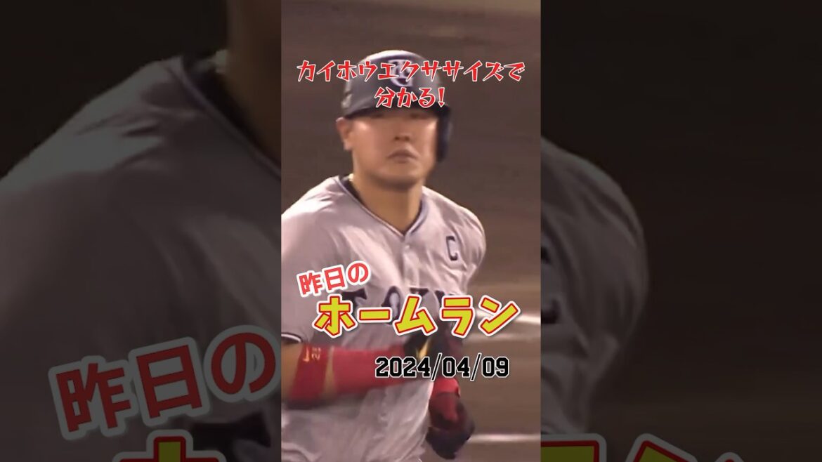 【地方球場】岡本和真、鹿児島の公式戦で3試合連続ホームラン！#shorts #昨日のホームラン#野球#ホームラン#音ハメ#プロ野球