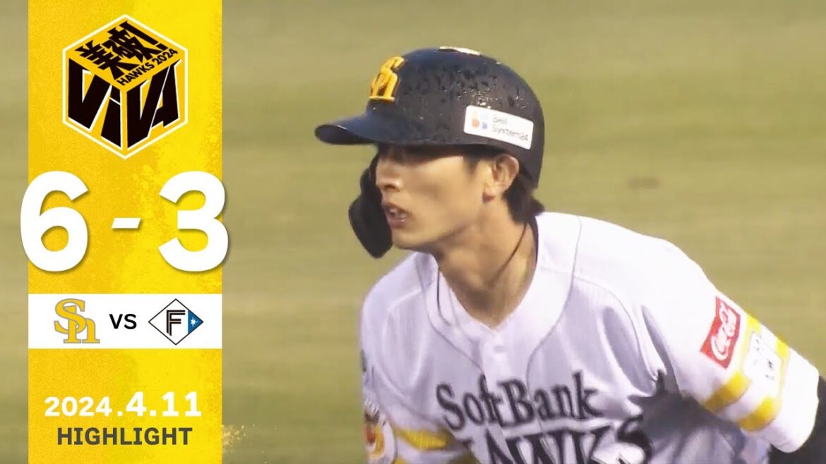 【ハイライト】山川3打点の活躍!北九州で勝ち星! 4月11日vs北海道日本ハム 【ハイライト】山川3打点の活躍!北九州で勝ち星! 4月11日vs北海道日本ハム