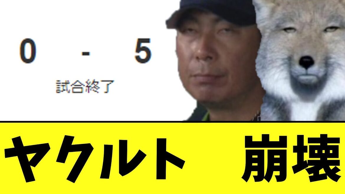 ヤクルト　また崩壊　今季最多借金3