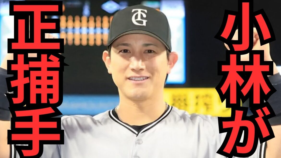 【4/11 巨人vsヤクルト 徹底解説】『スガコバが凄すぎる‼︎』5回裏青木を三振に抑えたリードには脱帽‼︎