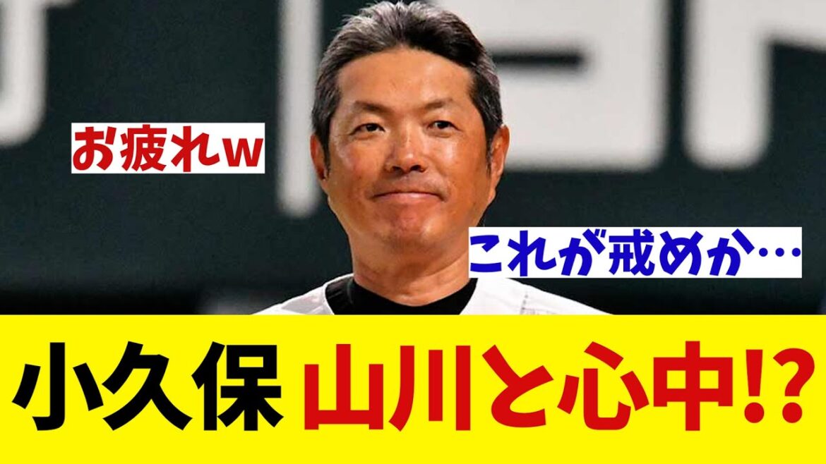 ソフトバンク・小久保監督　山川と心中するつもり・・・!?【野球情報】【2ch 5ch】【なんJ なんG反応】