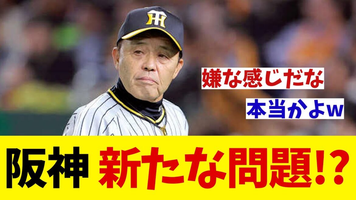 岡田監督の「取材拒否」より深刻？ ライバル球団が嗅ぎつけた新たな問題とは・・・【野球情報】【2ch 5ch】【なんJ なんG反応】