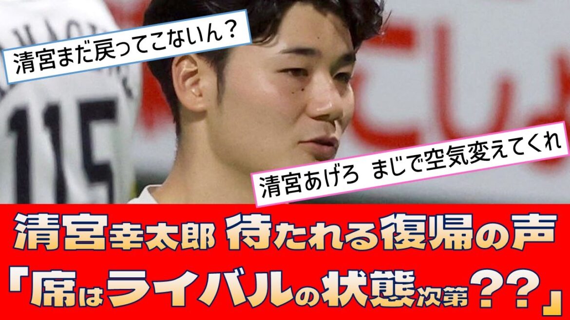 【日本ハム 清宮幸太郎】待たれる復帰の声「席はライバルの状態次第??」【プロ野球 2ch 5ch なんJ】