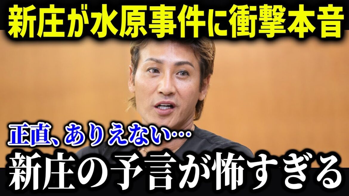 7年前の新庄の予言が的確過ぎると話題に「自分のミスだよ…」【海外の反応/MLB/メジャー/野球】 7年前の新庄の予言が的確過ぎると話題に「自分のミスだよ…」【海外の反応/MLB/メジャー/野球】