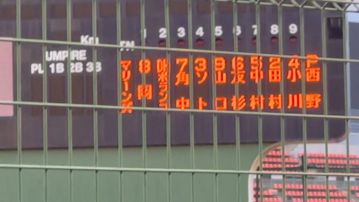 【大宮開催】マリーンズ試合前スタメン発表【西武vsロッテ】2024/4/9