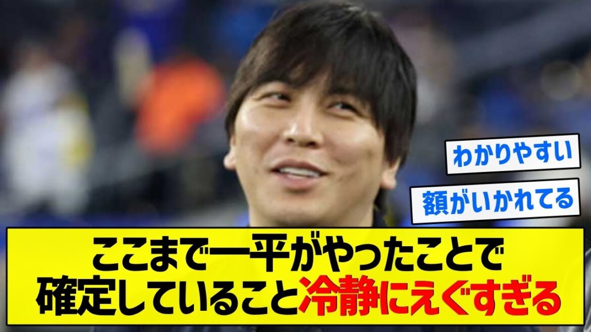 【金額がやばすぎる】ここまで一平がやったことで確定していること冷静にえぐすぎる【5chまとめ】