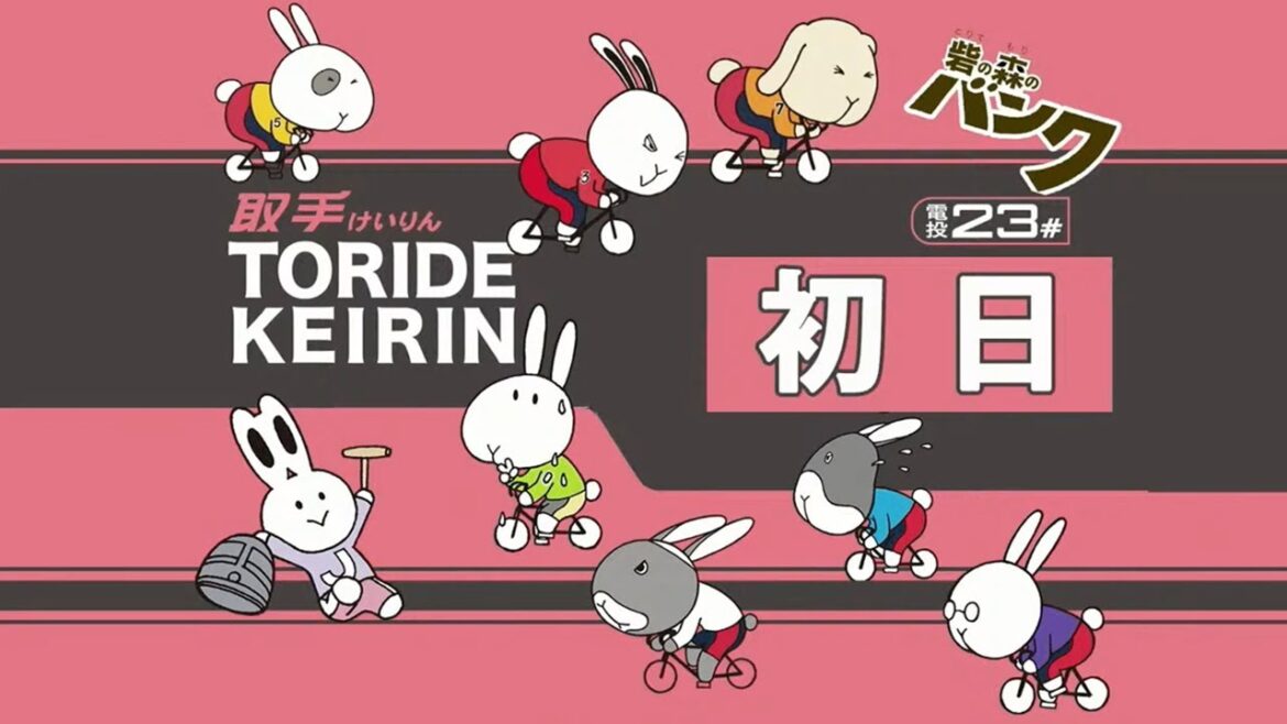 取手競輪[FⅡ・モーニング7] 楽天ポイント使えるＫドリ杯　1日目