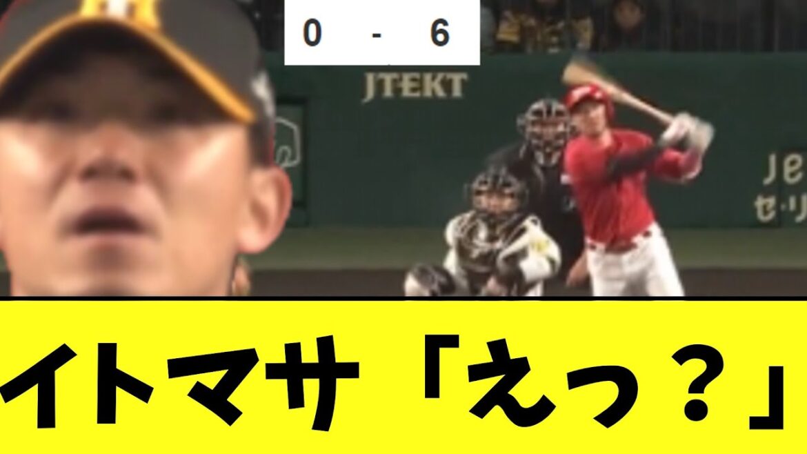 【悲報】イトマサ　絶不調のカープ打線に大炎上