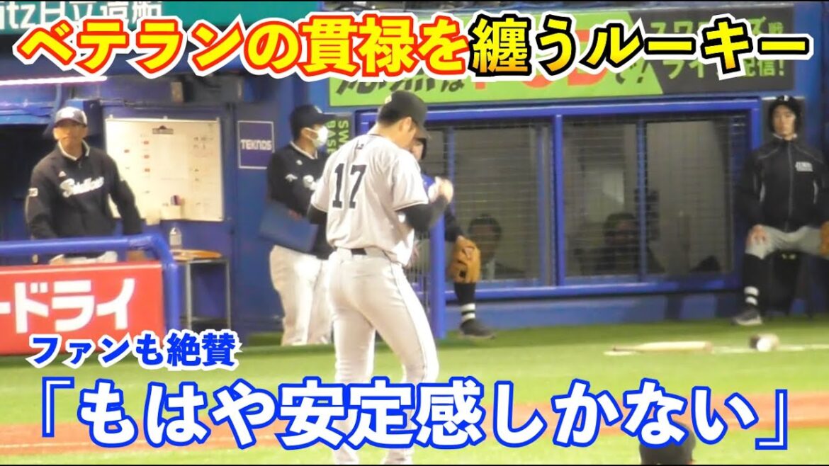 またも圧巻投球！もはやベテランの空気感！巨人ドラ1西館勇陽投手が頼もしすぎる安定感抜群の投球！巨人vsヤクルト 8回裏