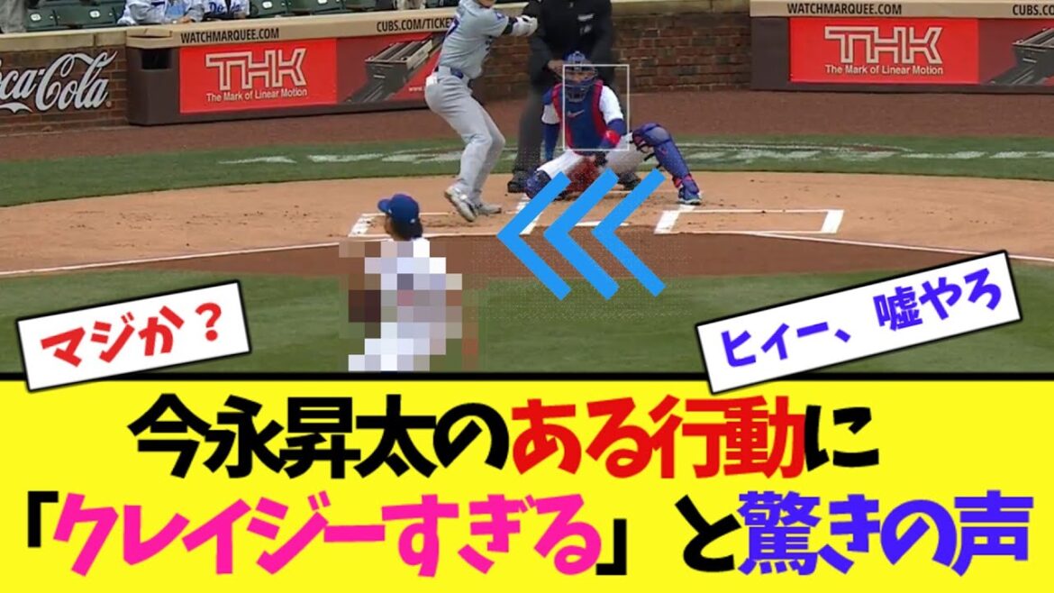 今永昇太のある行動に「クレイジーすぎる」と驚きの声【ネット反応集】
