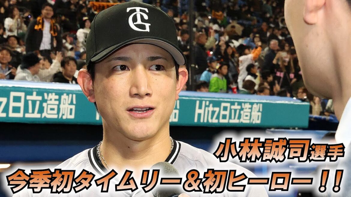 小林誠司選手　今季初タイムリー＆初ヒーロー！！！