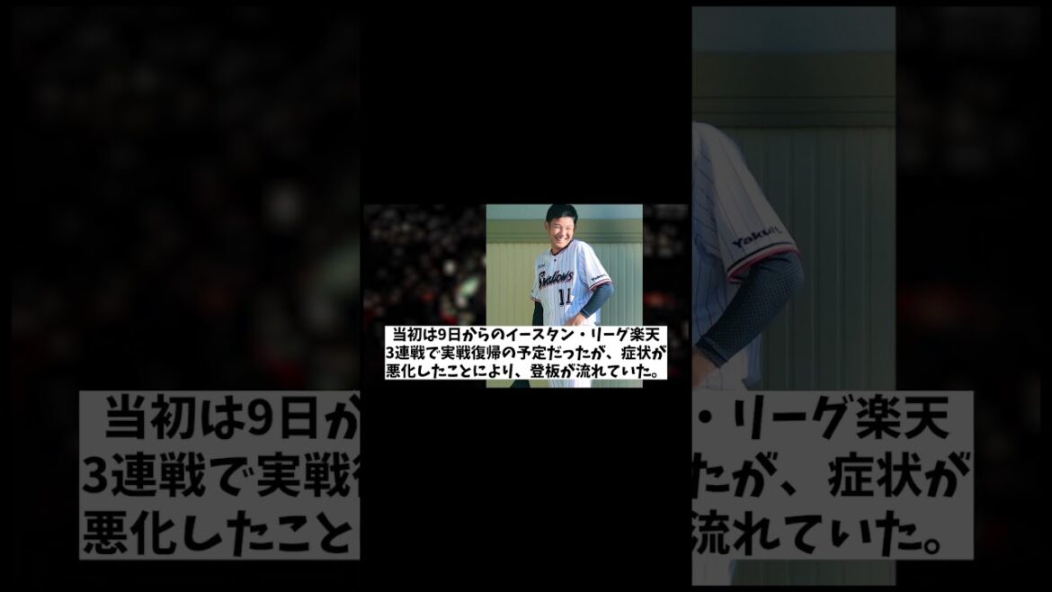 ヤクルト・奥川　次は腰痛で・・・！？【野球情報】【2ch 5ch】【なんJ なんG反応】