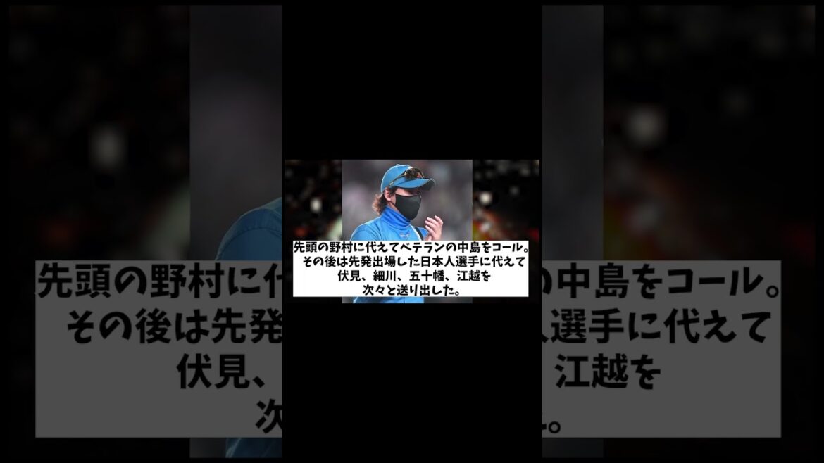 日本ハム・新庄監督　ピンチにまさかの奇策!?wwwwww【野球情報】【2ch 5ch】【なんJ なんG反応】