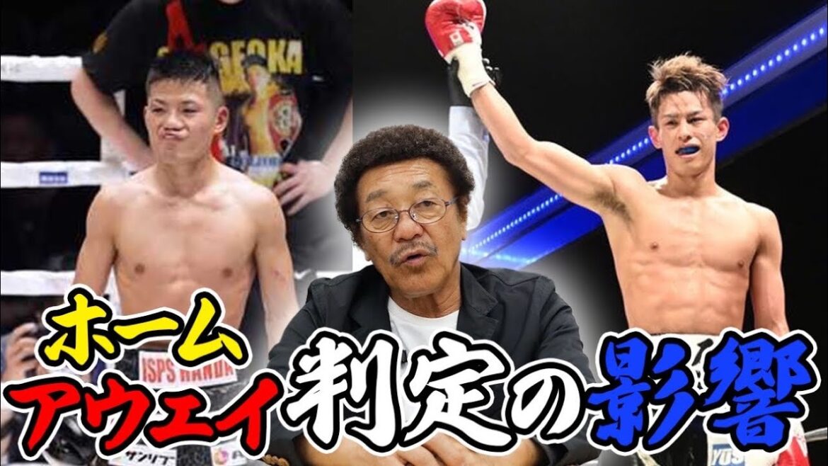 【ホーム判定】の影響を力石逆転勝利、重岡優大苦敗から振り返る